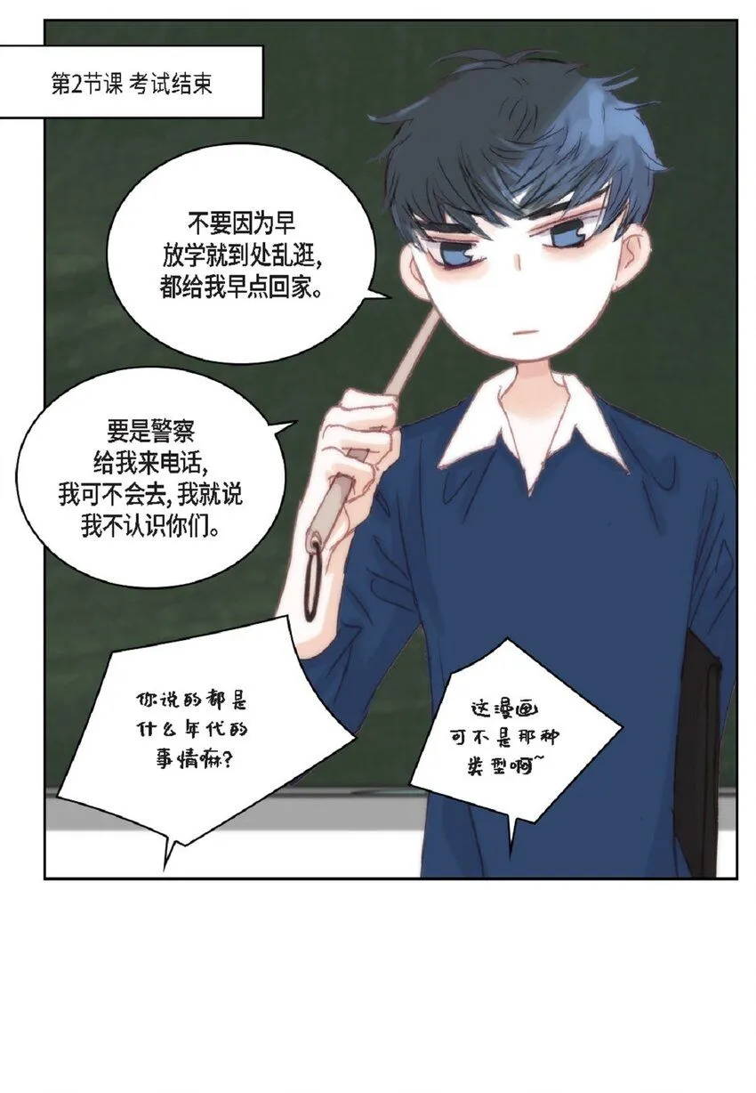 51 我不想让他失望 第43页
