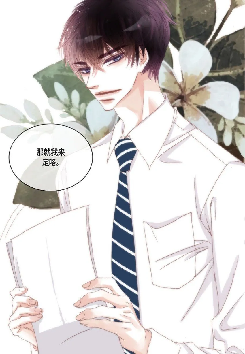 51 我不想让他失望 第82页