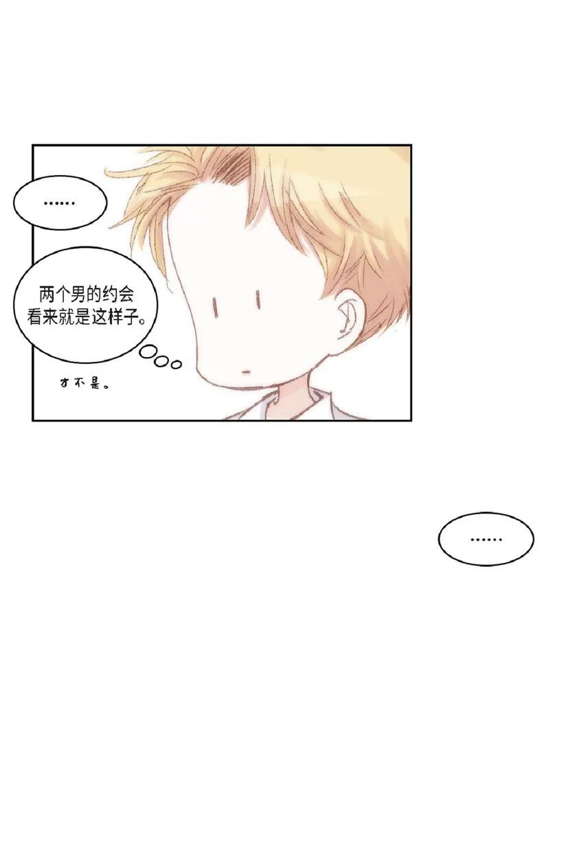 51 我不想让他失望 第87页