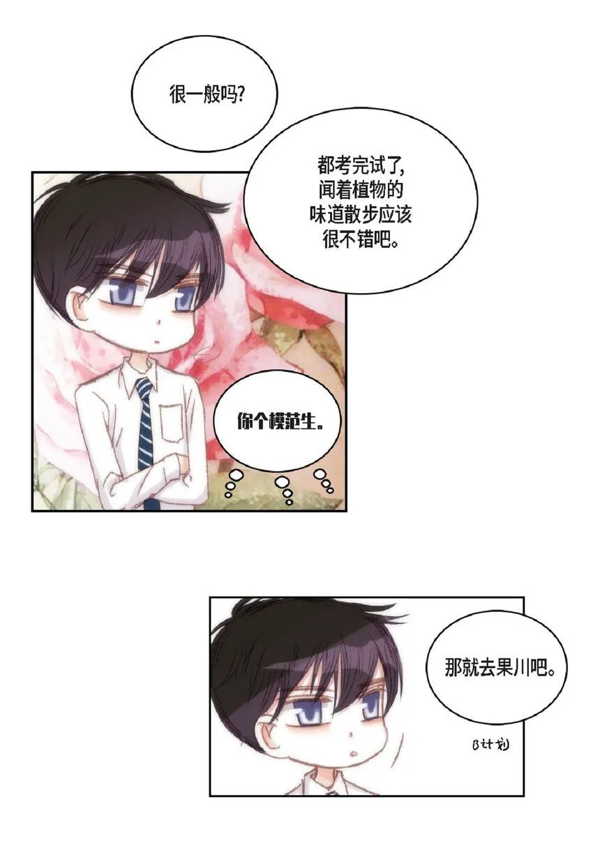 51 我不想让他失望 第88页