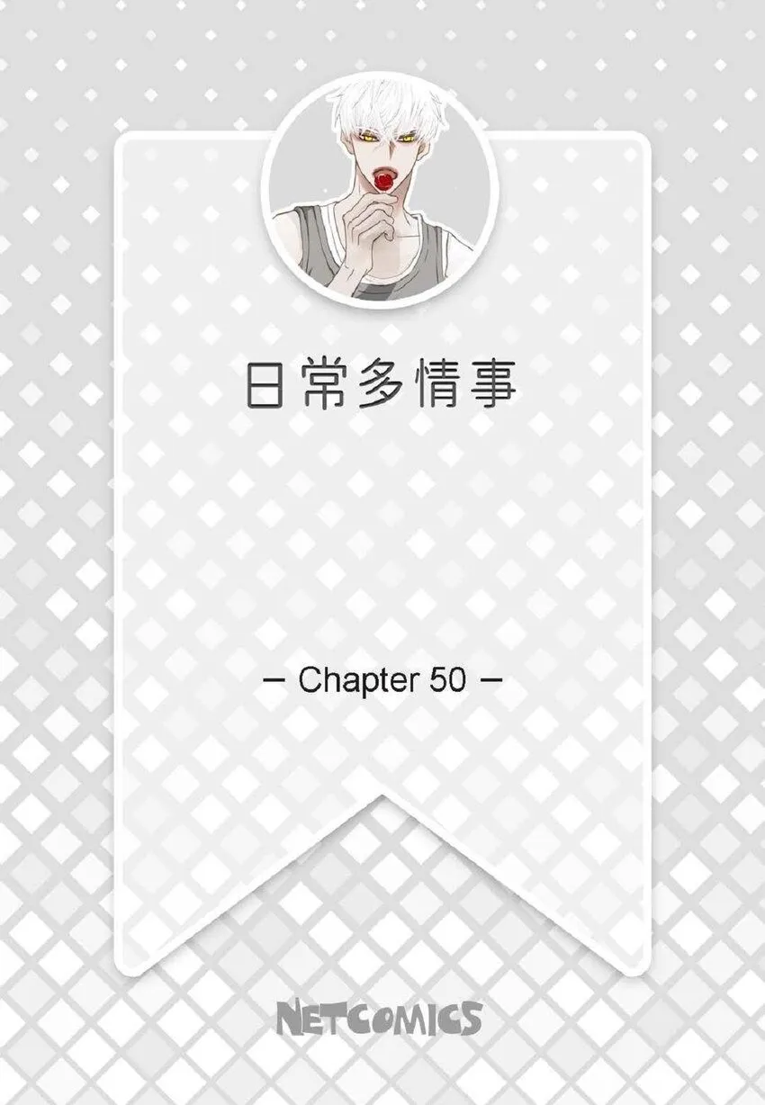 50 装生气 第2页