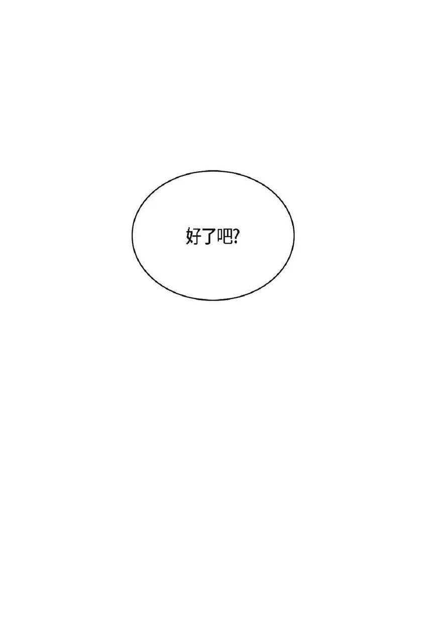 50 装生气 第3页
