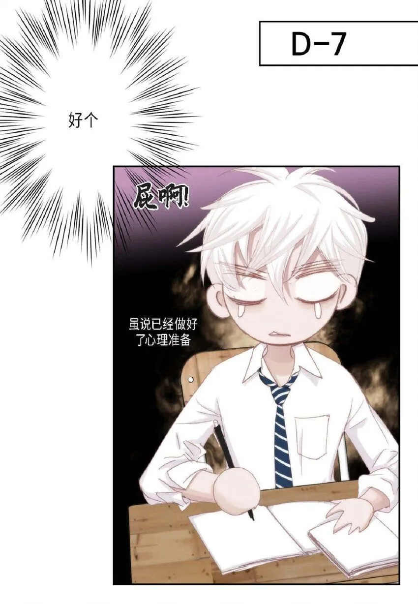 50 装生气 第14页