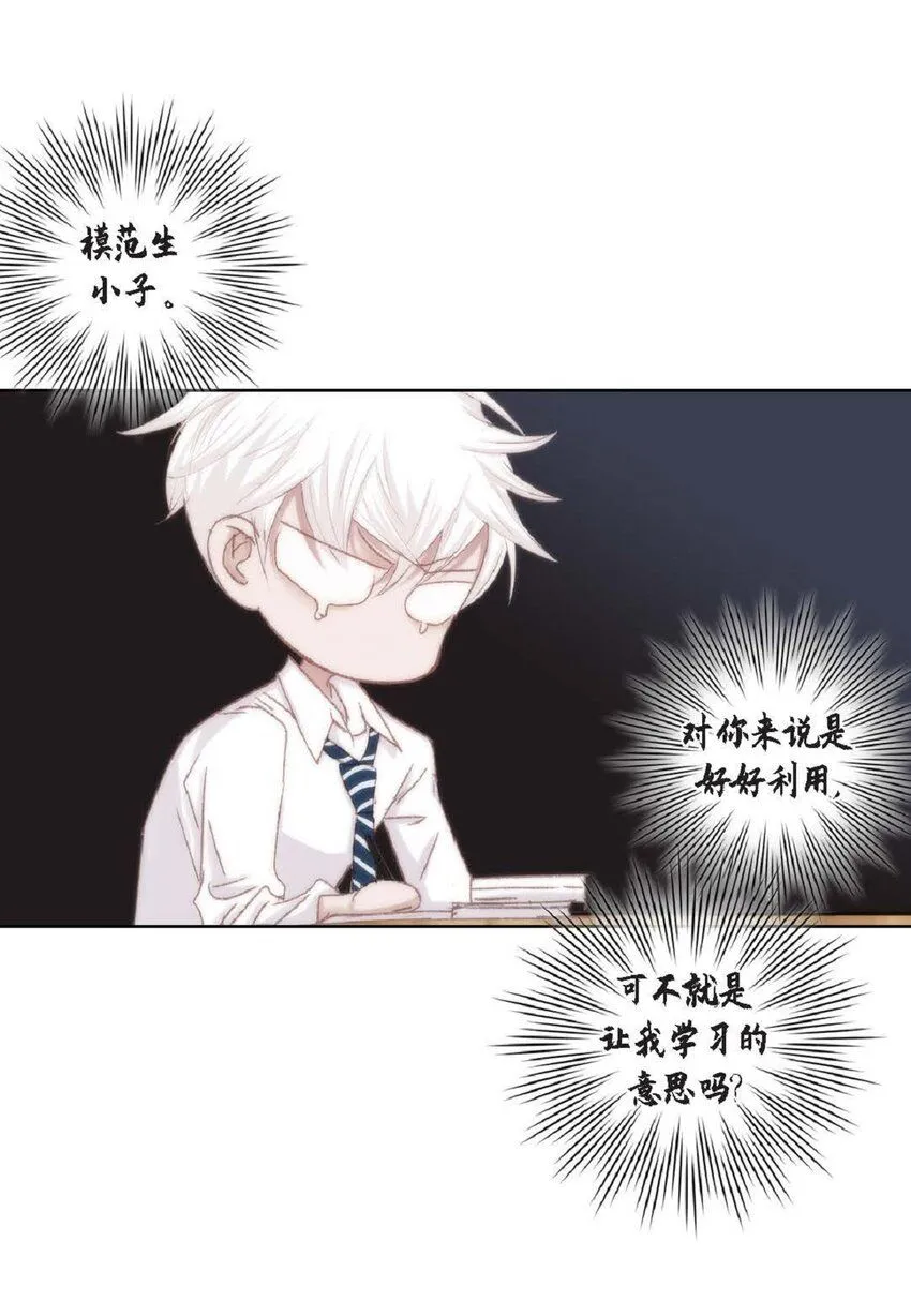 50 装生气 第18页