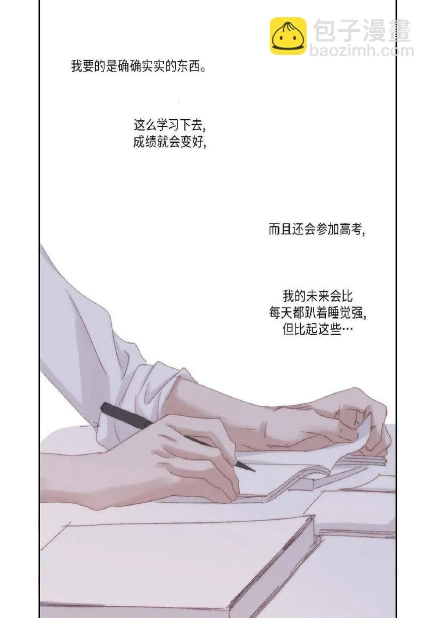 50 装生气 第26页