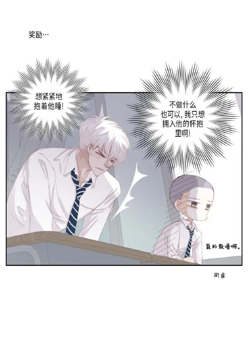 50 装生气 第29页