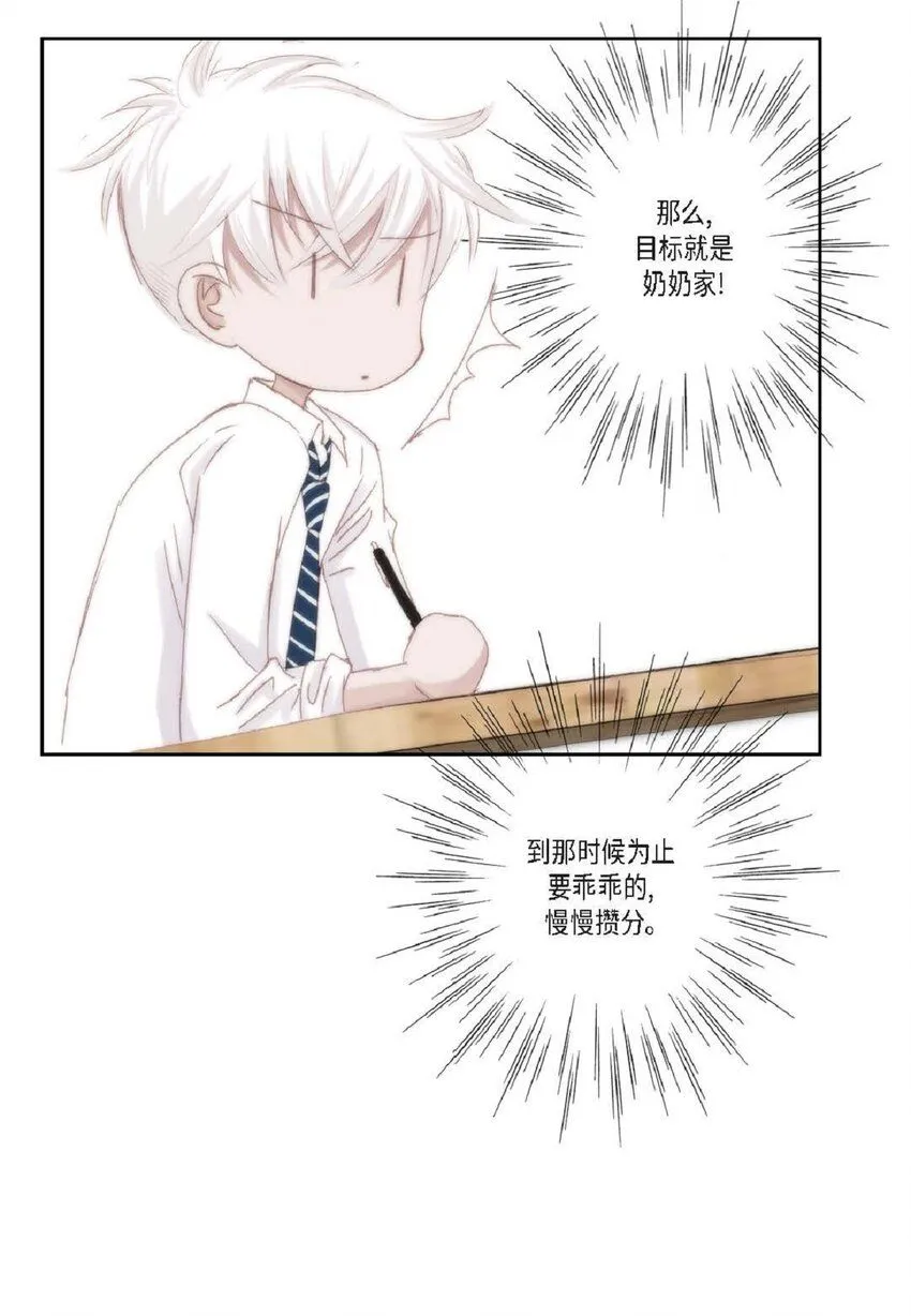 50 装生气 第30页
