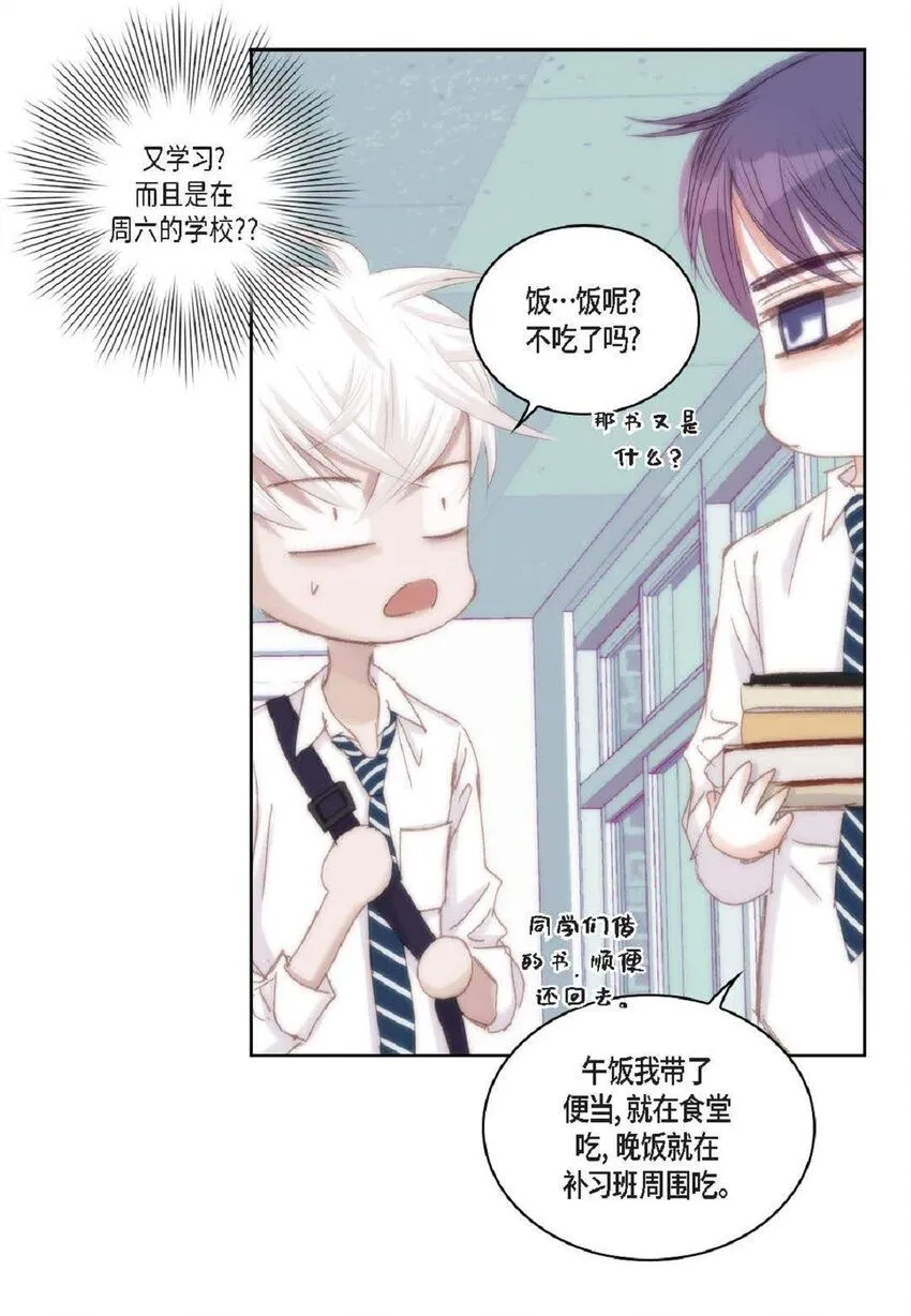 50 装生气 第39页