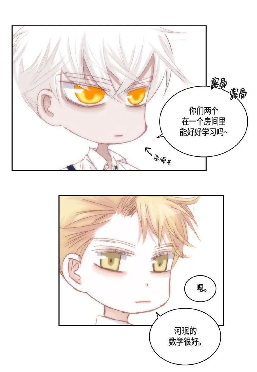 50 装生气 第50页