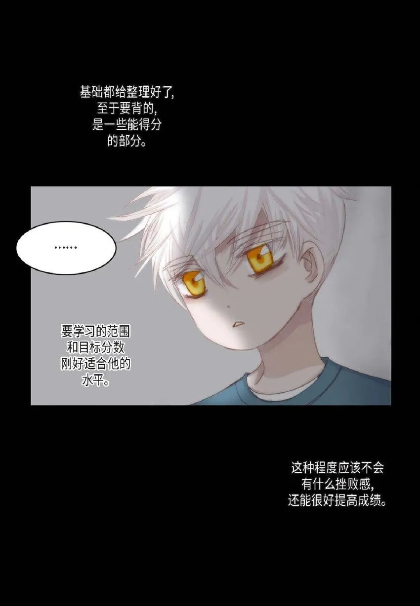 50 装生气 第78页