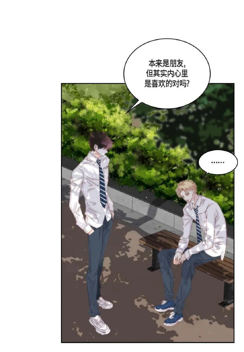 49 还缺了最重要的 第8页