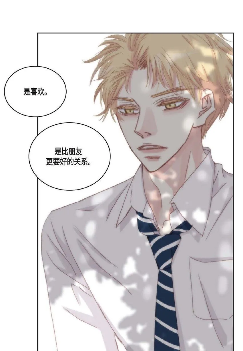49 还缺了最重要的 第9页