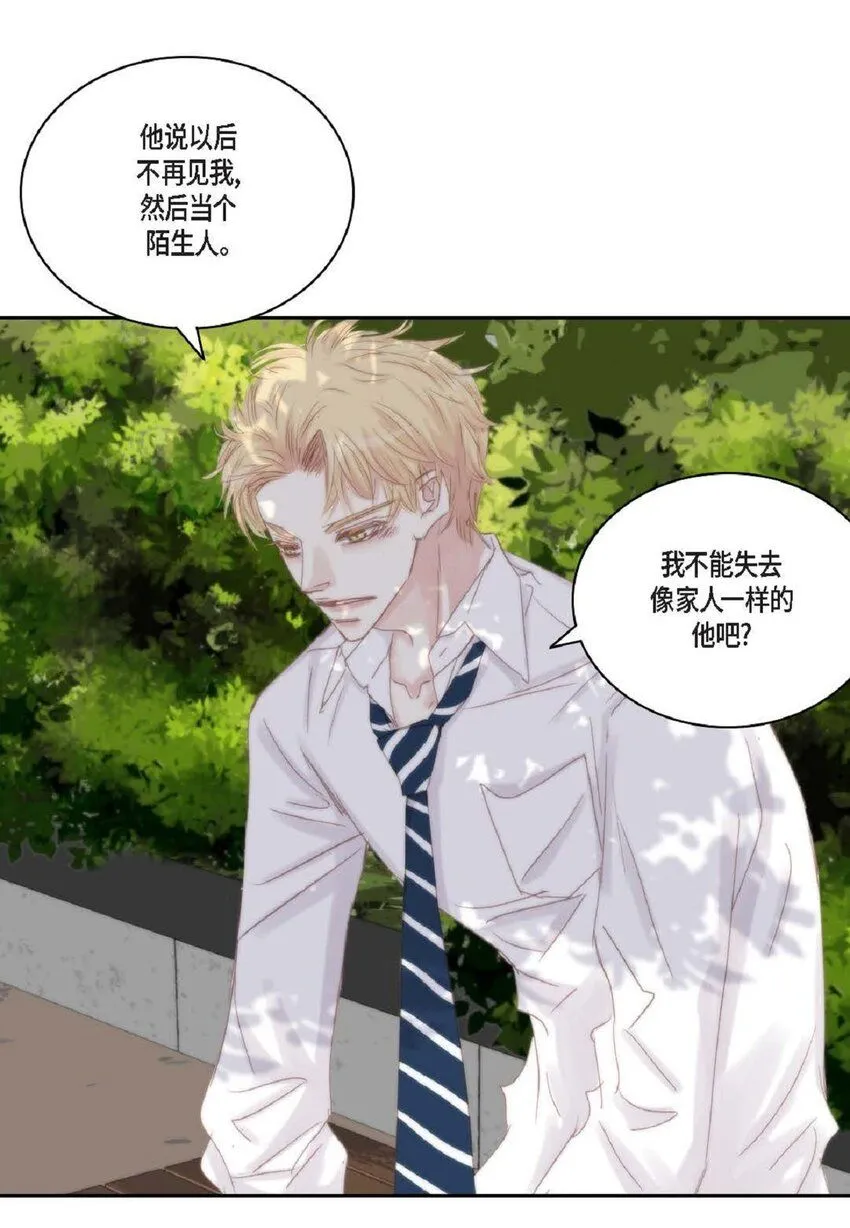 49 还缺了最重要的 第12页
