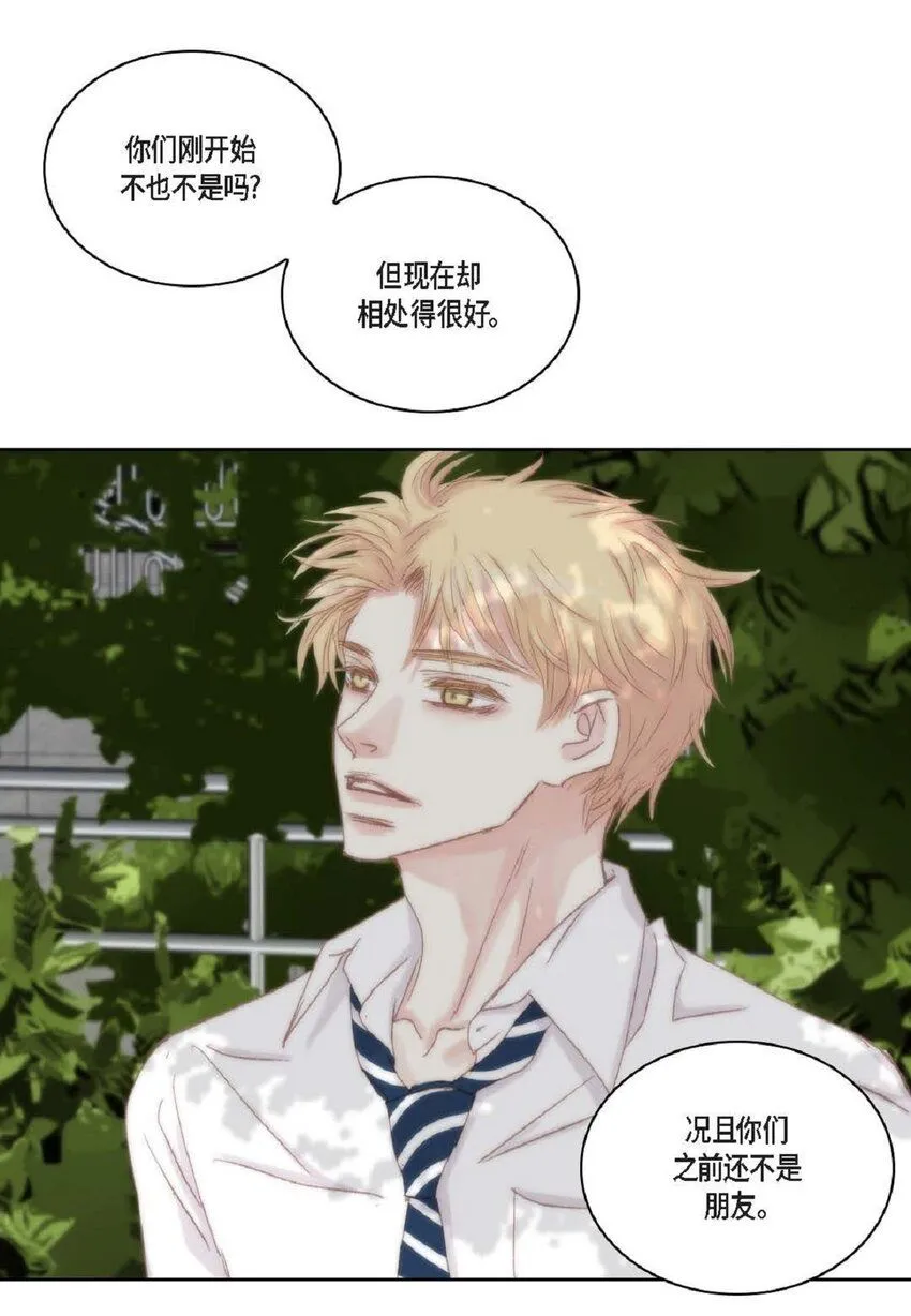 49 还缺了最重要的 第14页