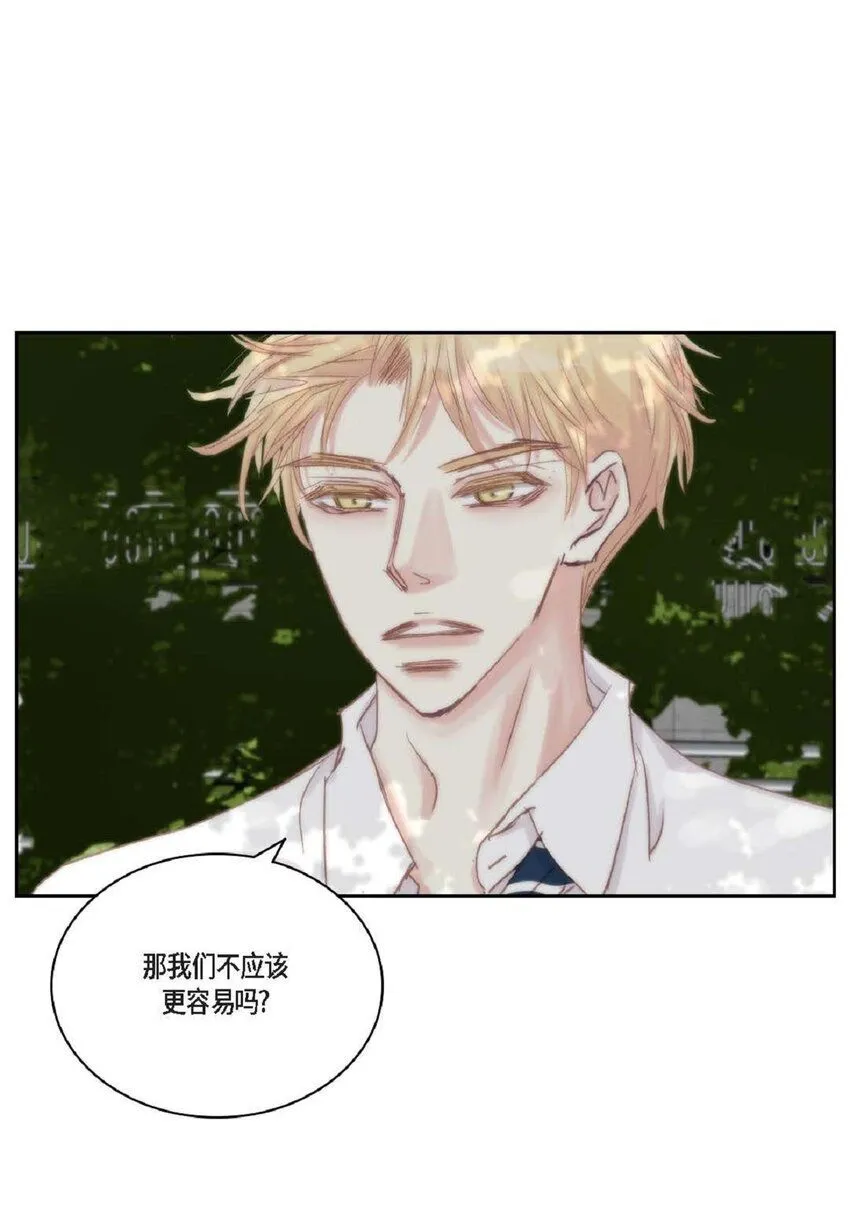49 还缺了最重要的 第15页
