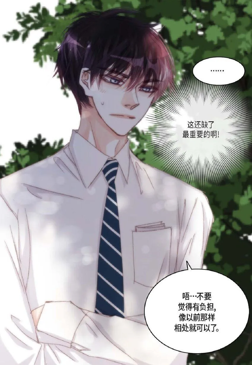 49 还缺了最重要的 第23页