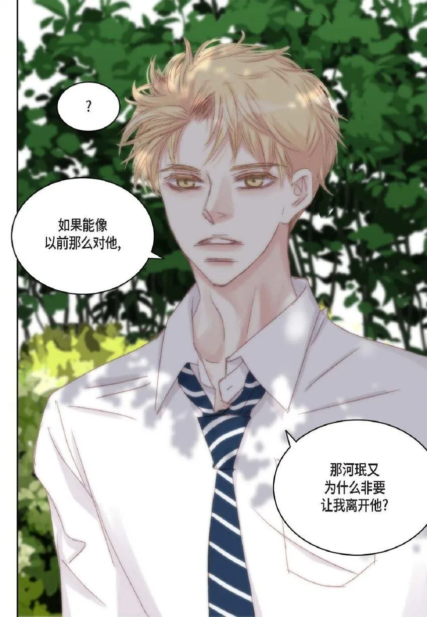 49 还缺了最重要的 第24页