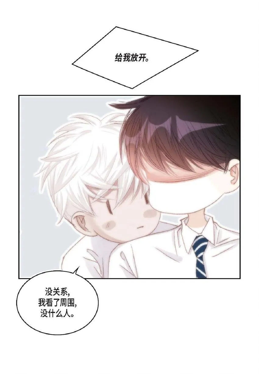 49 还缺了最重要的 第31页