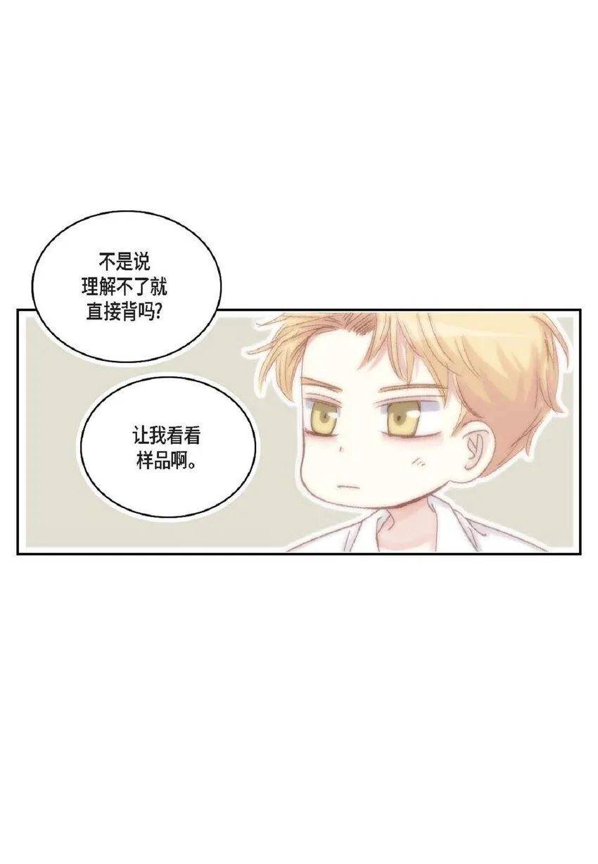 49 还缺了最重要的 第38页