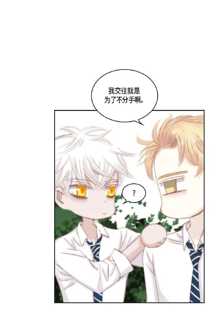 49 还缺了最重要的 第51页