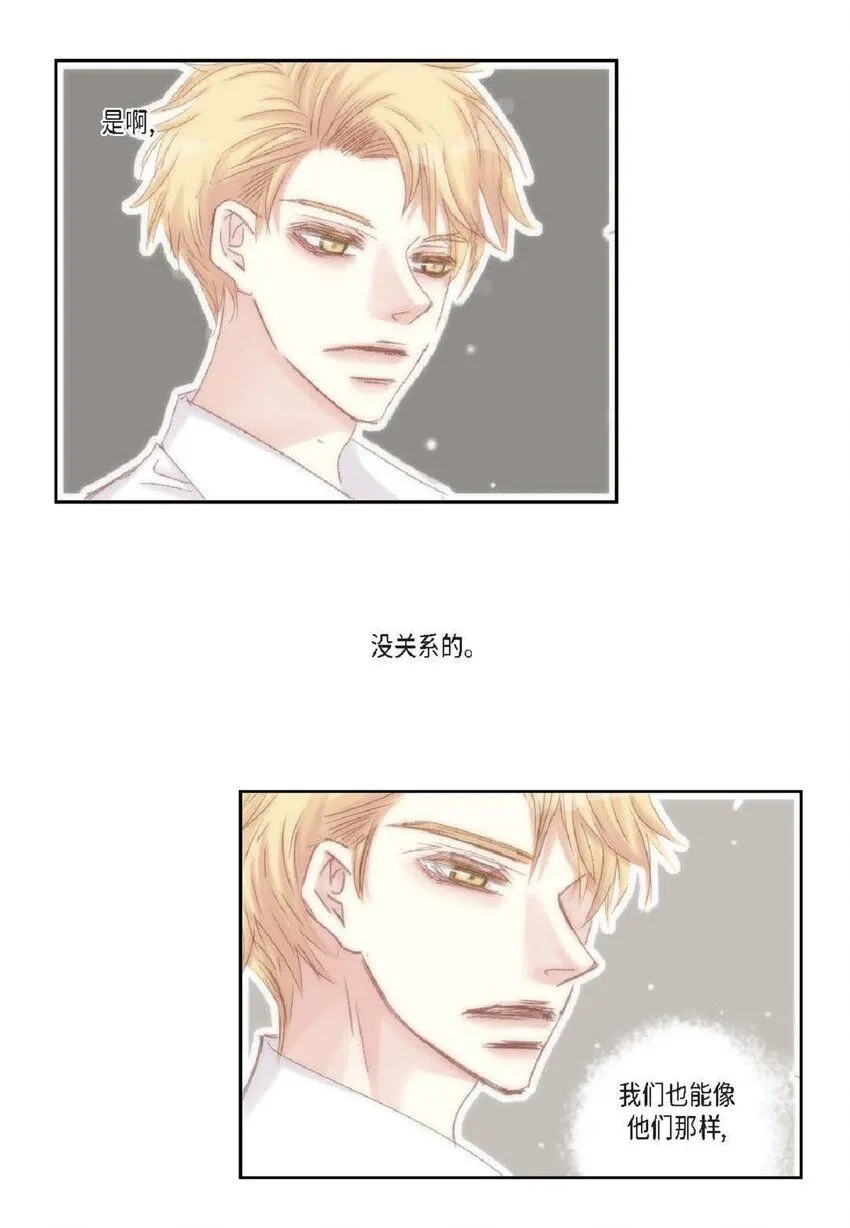 49 还缺了最重要的 第65页
