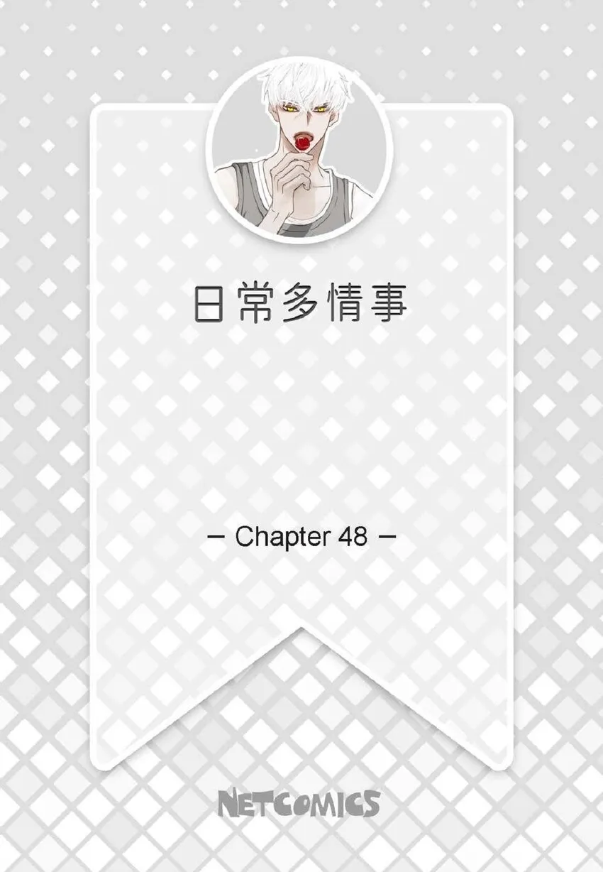 48 我不想犯傻 第2页