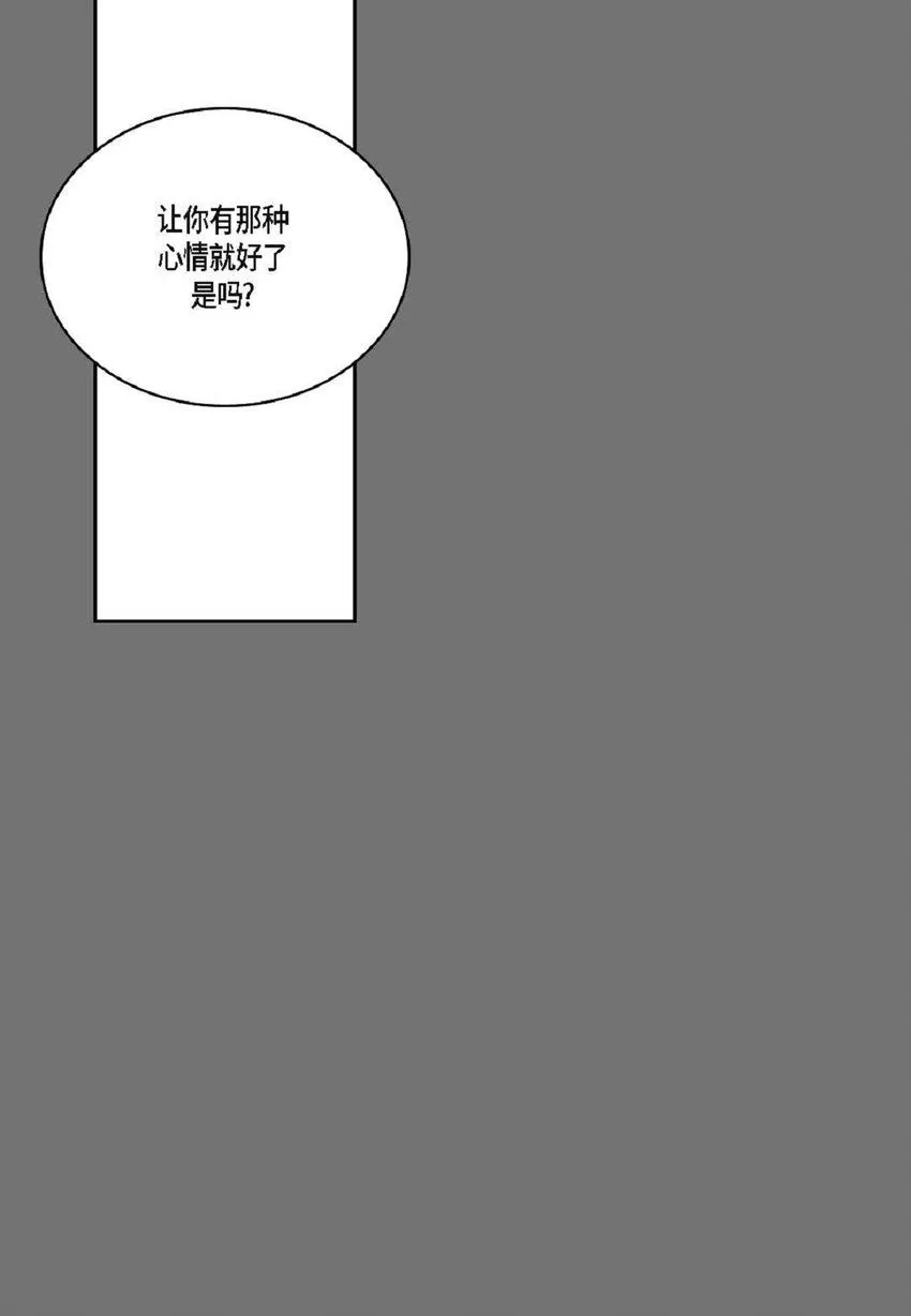 48 我不想犯傻 第3页
