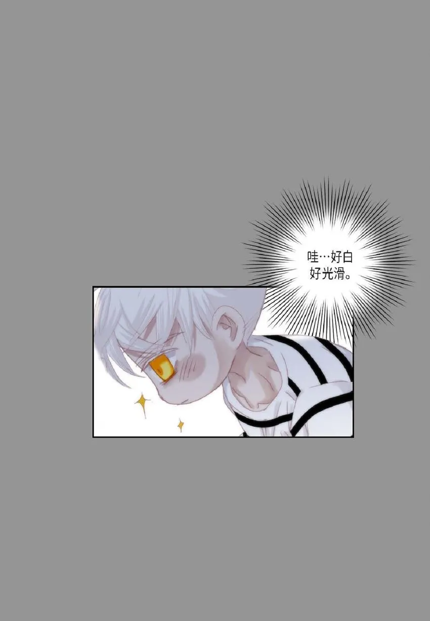 48 我不想犯傻 第13页