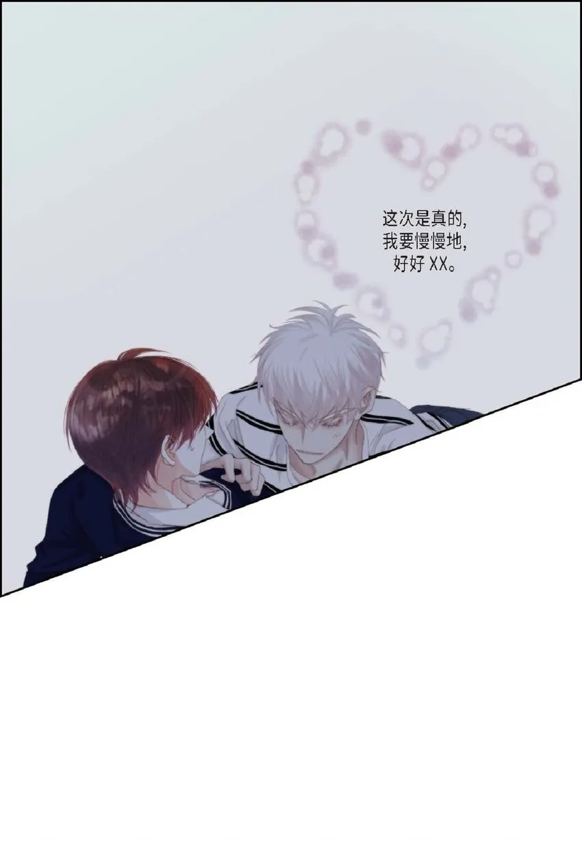48 我不想犯傻 第14页