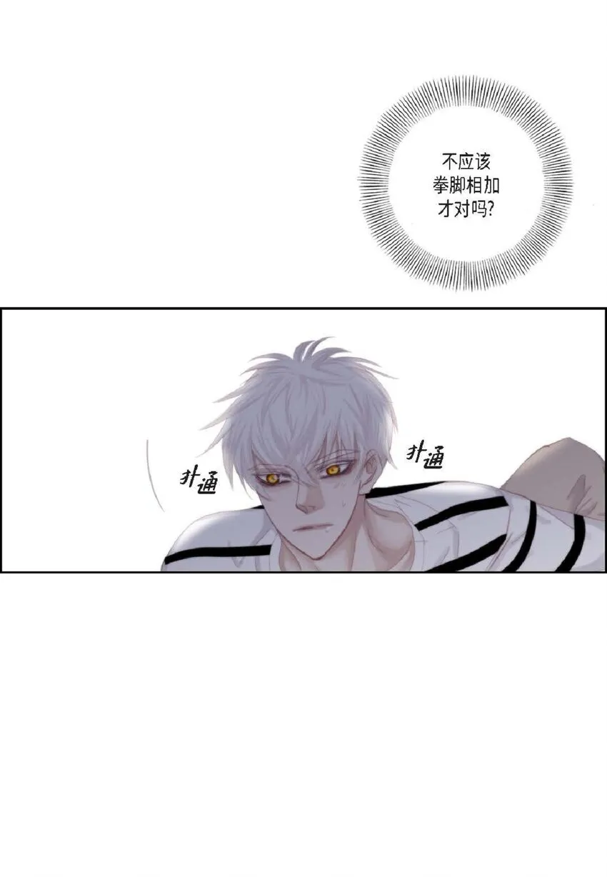 48 我不想犯傻 第19页