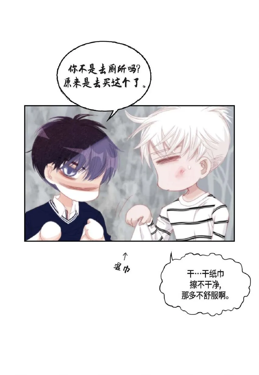 48 我不想犯傻 第39页