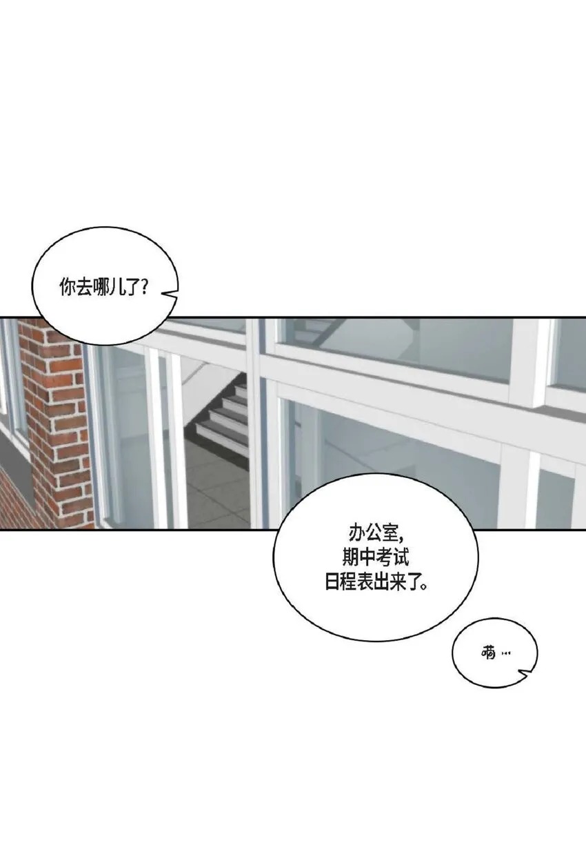 48 我不想犯傻 第57页