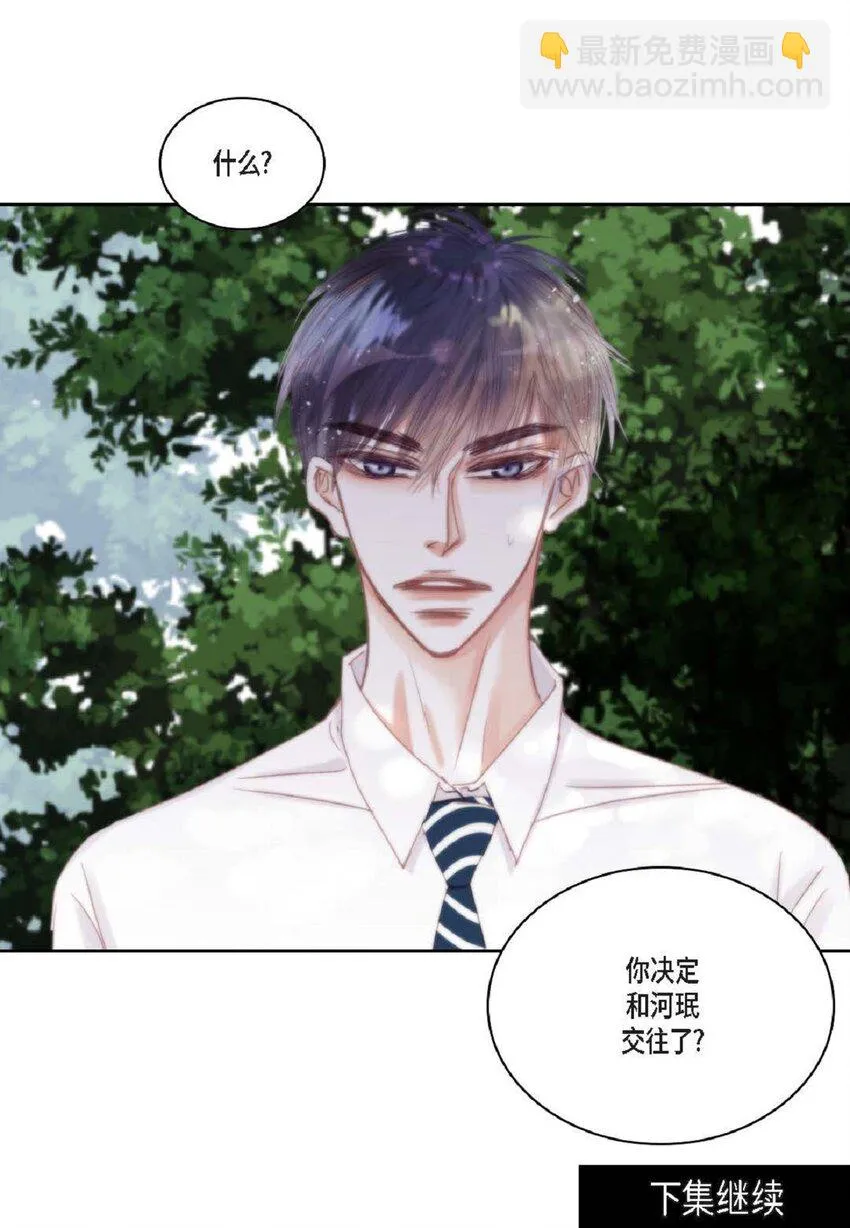 48 我不想犯傻 第61页