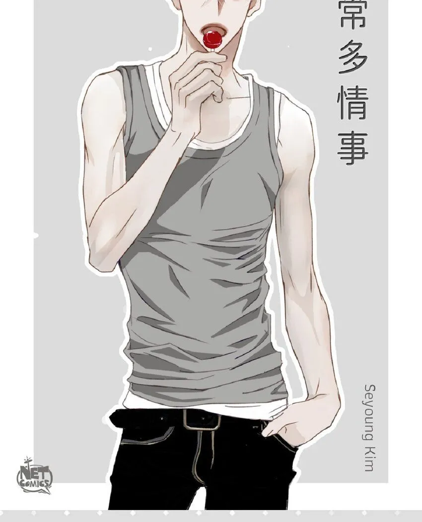 64 那段时间也挺过来了 第1页