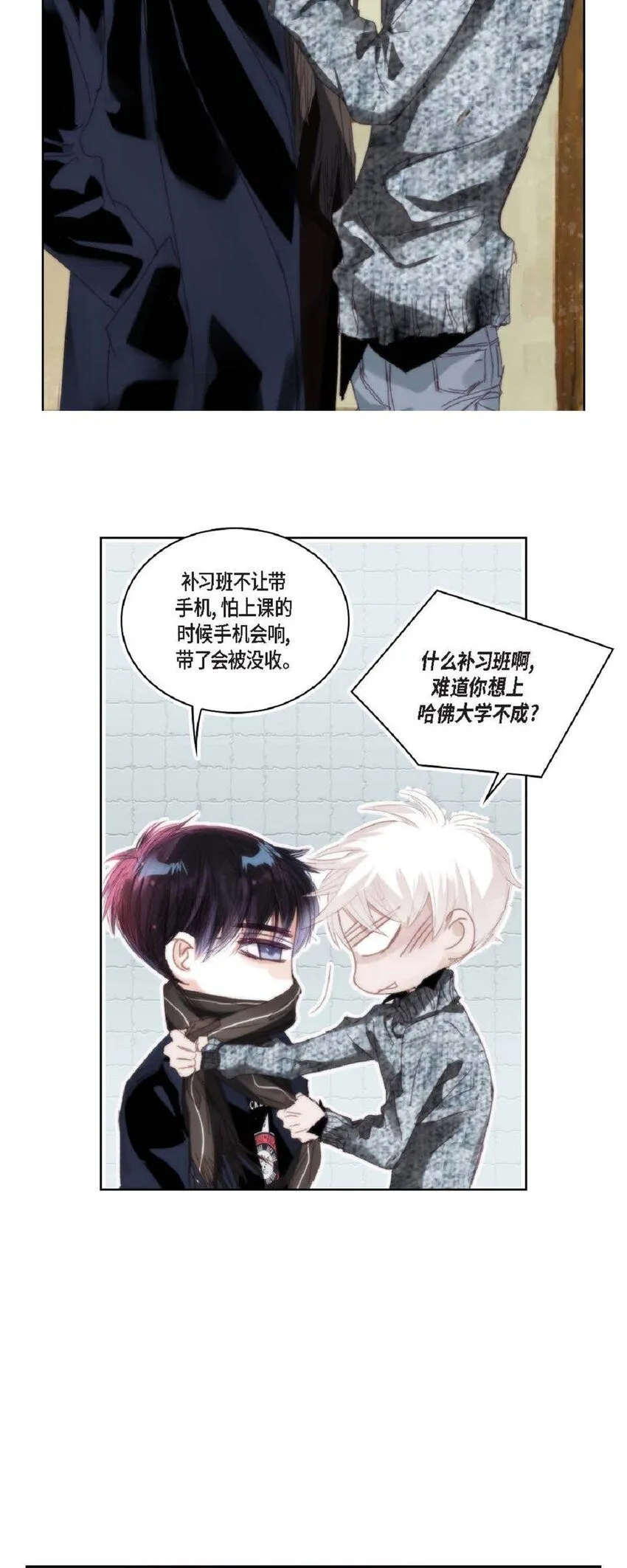 64 那段时间也挺过来了 第41页