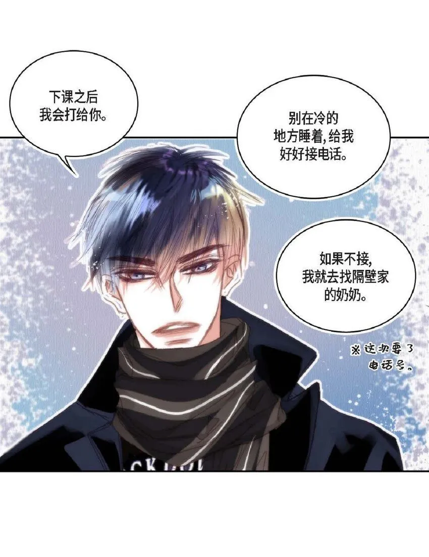 64 那段时间也挺过来了 第44页