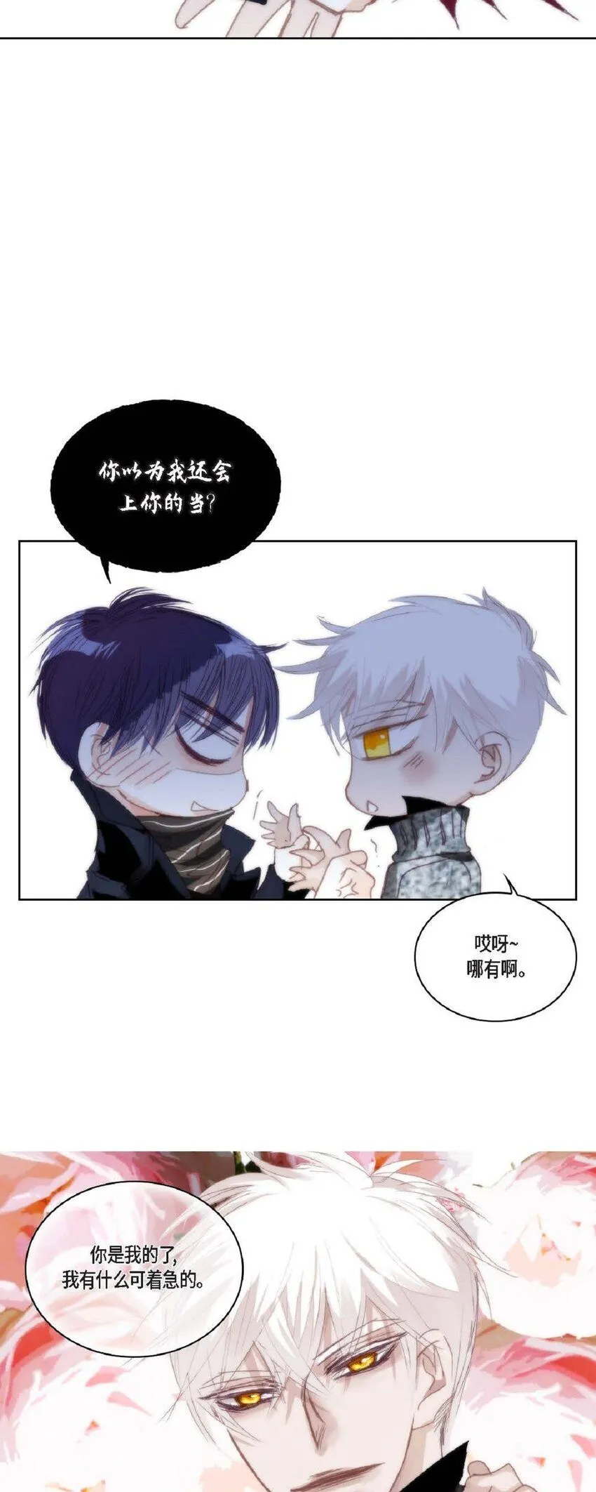 64 那段时间也挺过来了 第52页