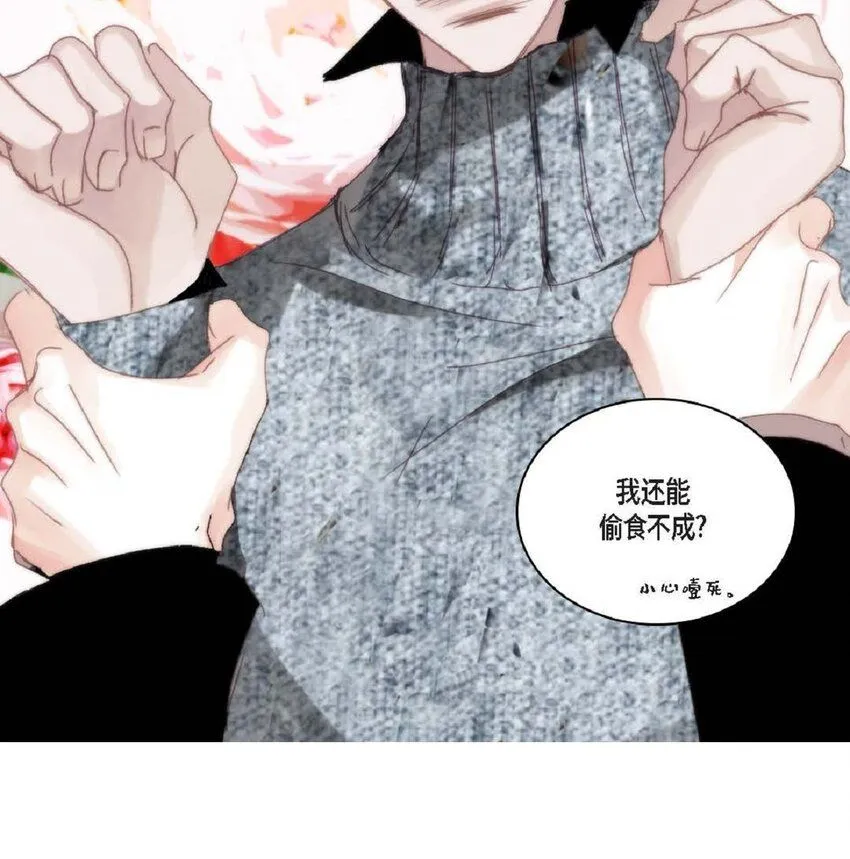 64 那段时间也挺过来了 第53页