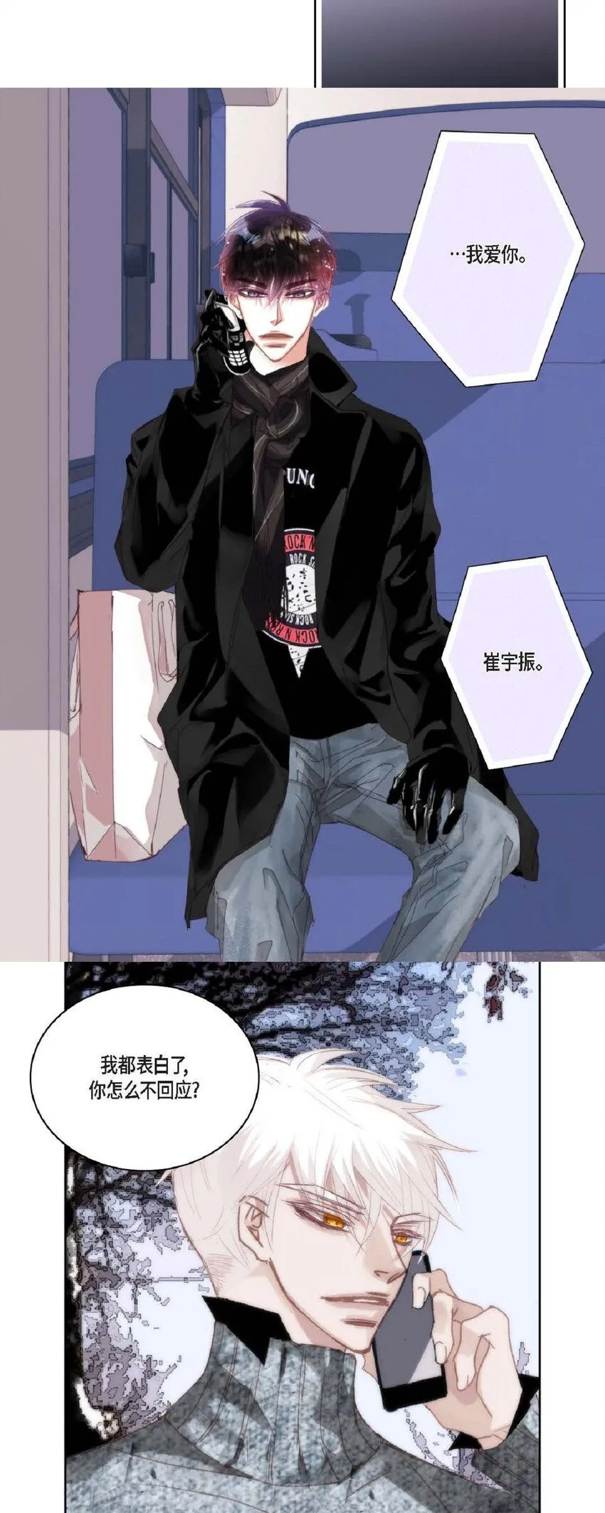 64 那段时间也挺过来了 第73页