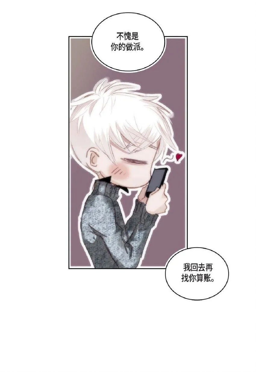 64 那段时间也挺过来了 第76页
