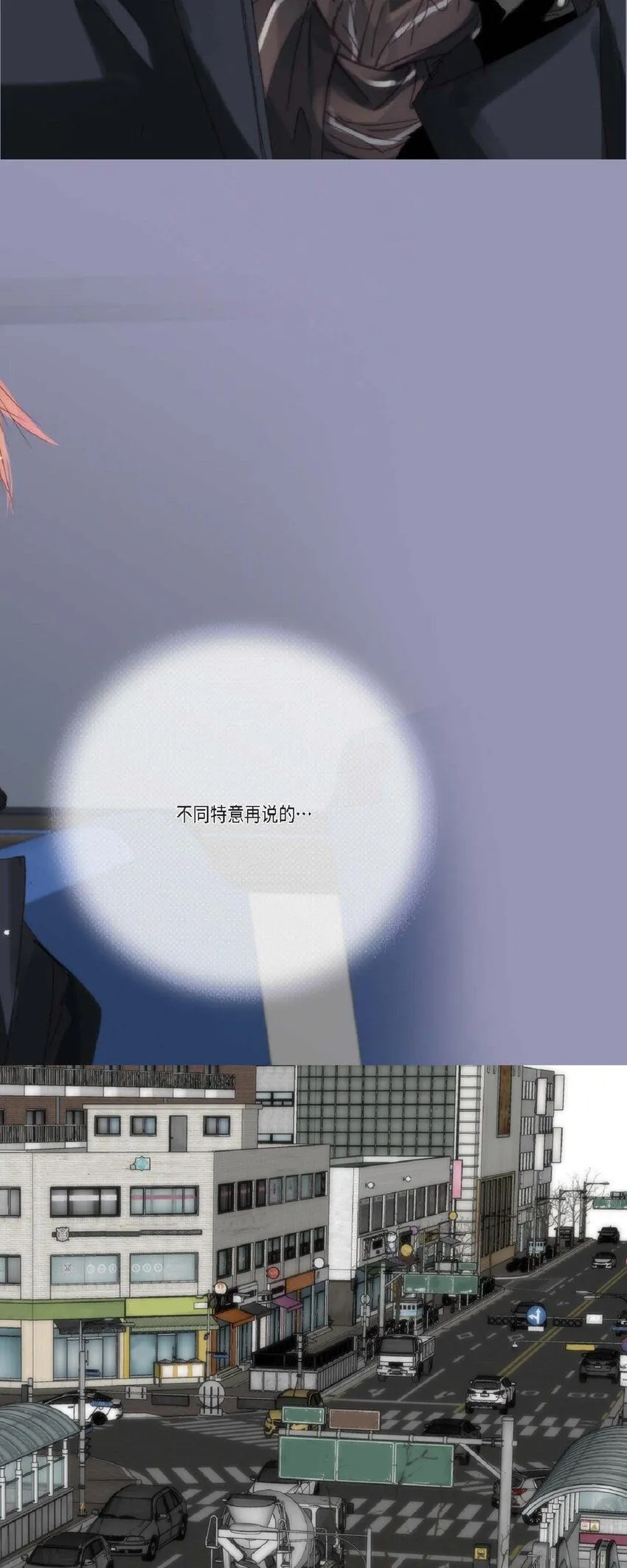 64 那段时间也挺过来了 第79页