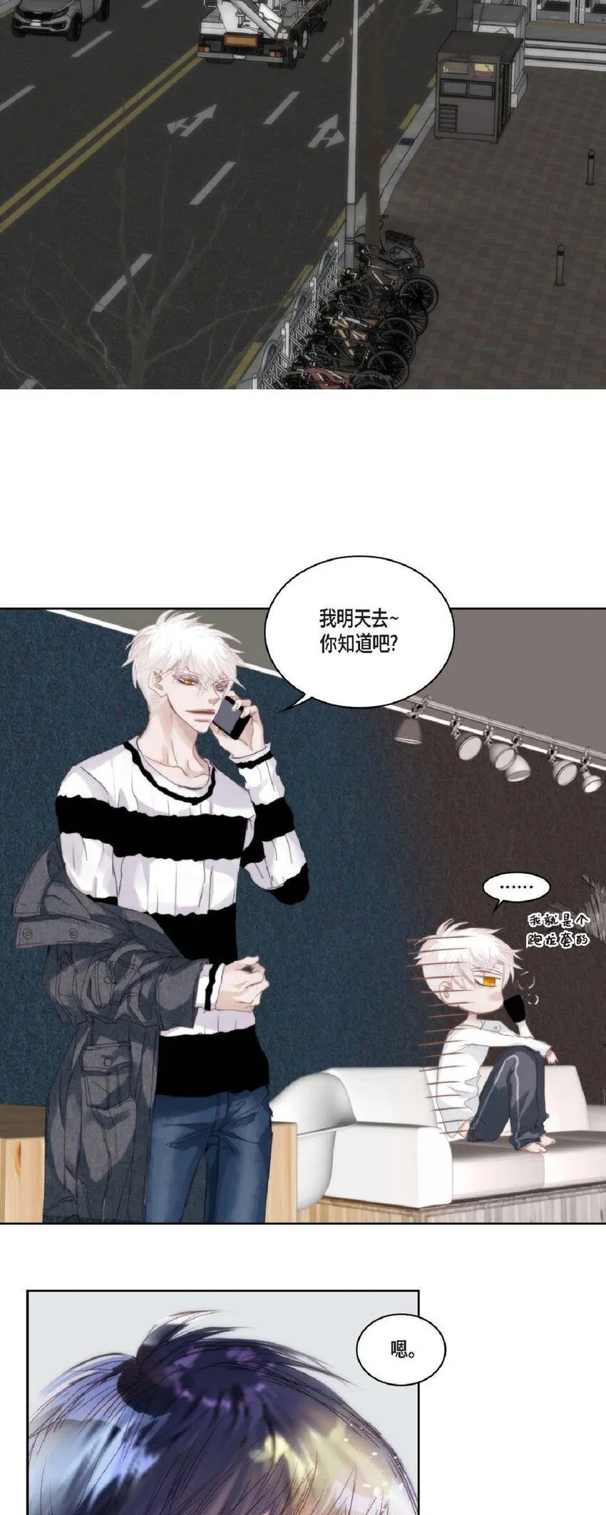 64 那段时间也挺过来了 第80页