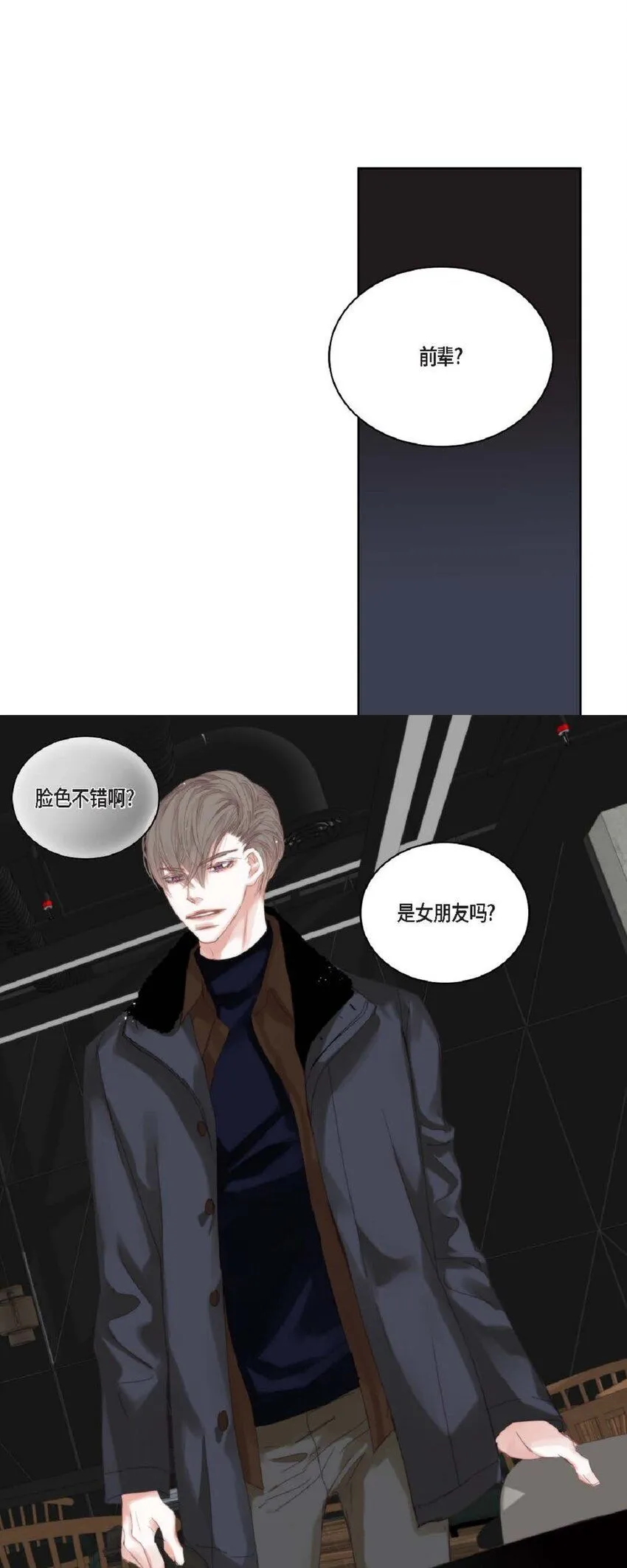 64 那段时间也挺过来了 第88页