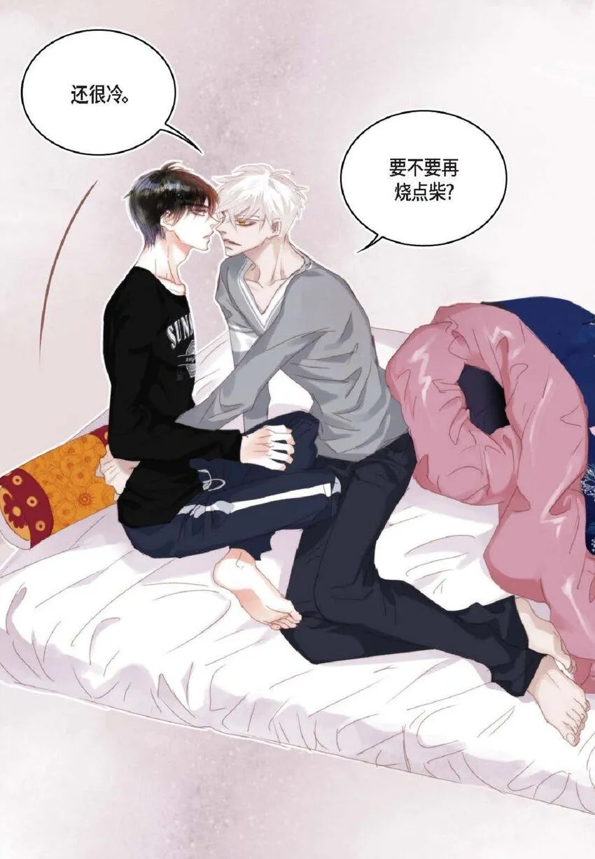 63 总感觉很不安 第33页