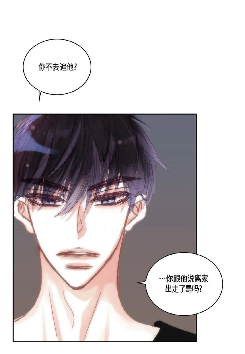 63 总感觉很不安 第61页