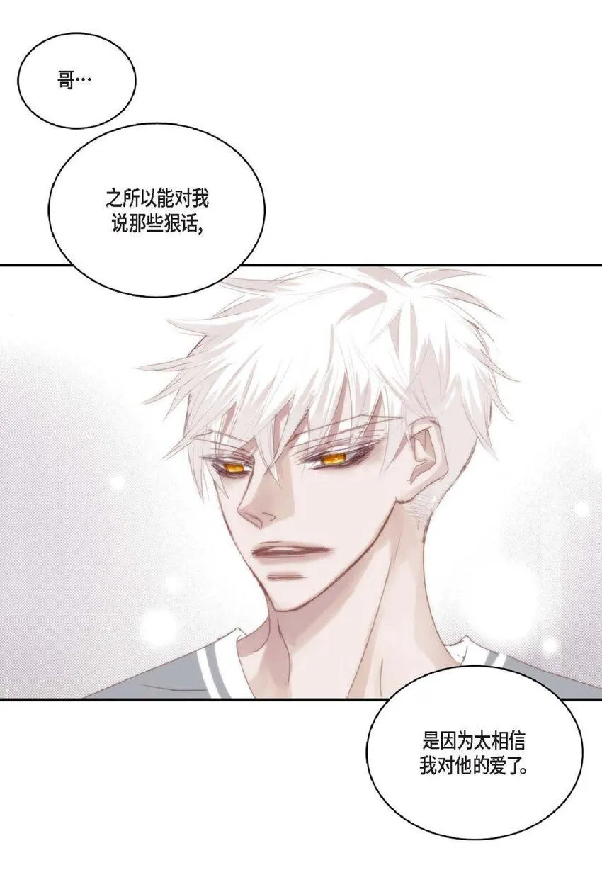 63 总感觉很不安 第63页