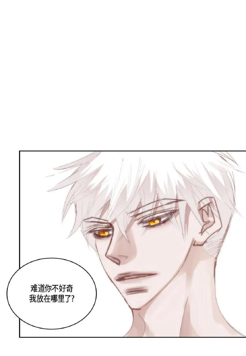63 总感觉很不安 第72页