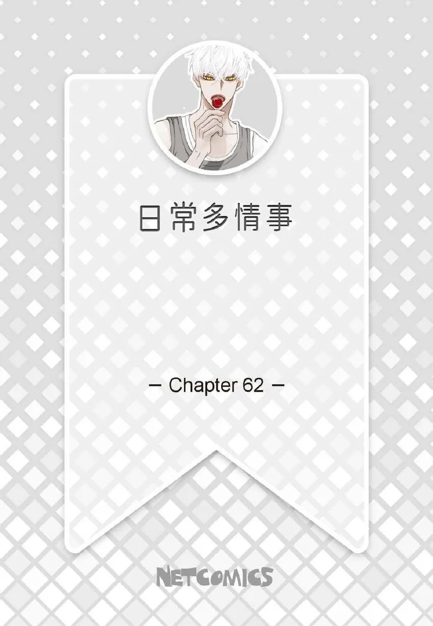 62 怎么笑得这么好看 第2页