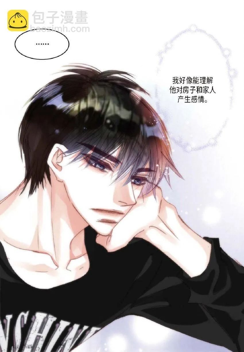 62 怎么笑得这么好看 第15页