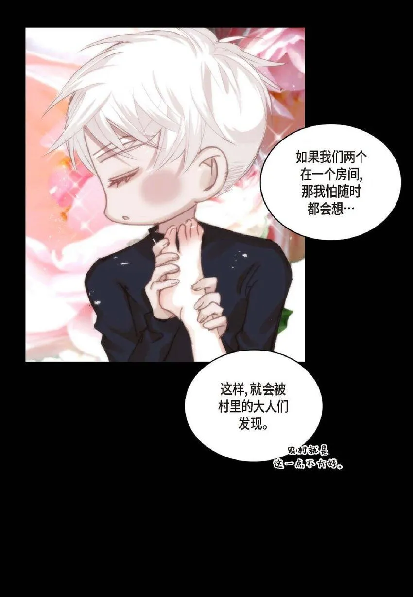 62 怎么笑得这么好看 第17页
